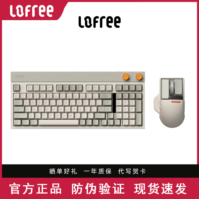 Lofree洛斐小方无线机械键盘蓝牙复古三模热插拔有线电竞98键游戏