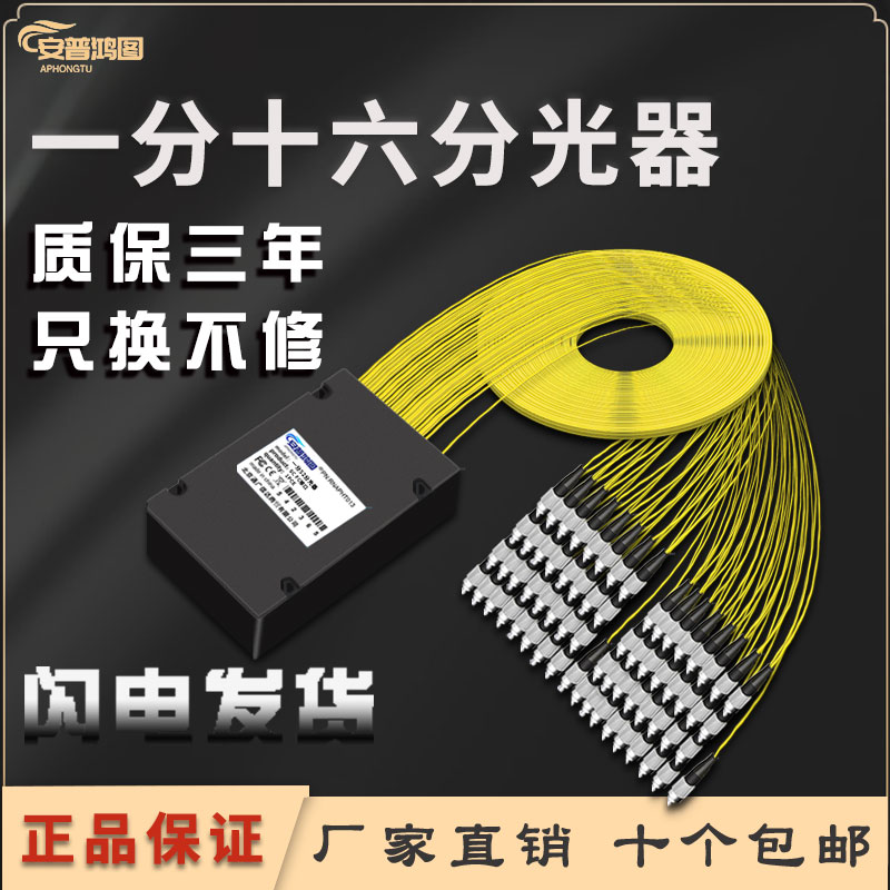 尾纤式 PLC分路器FC 1分4 分光器 盒式 1分2 SC 1分8 1分32 1分64|ruв категории сети оборудование/сети соответствующих, волоконно - оптического оборудования, Другие волоконно - оптического оборудования - от Buy2taobao.com для оказания профессиональной услуги покупки агента Taobao