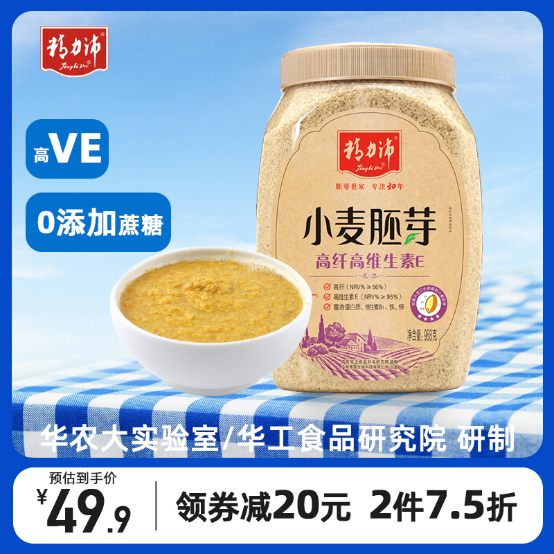 精力沛小麦胚芽粉高纤高维生素e即食冲饮原味麦片无添加蔗糖968g在类目 咖啡/麦片/冲饮, 冲饮谷物/麦片, 多谷物麦片中 - 来自Buy2taobao.com提供专业的淘宝代购服务