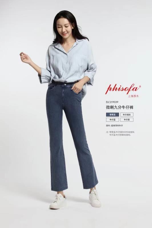 phisofa2021春新款外穿女裤高弹力小喇叭牛仔裤九分裤ELC219039