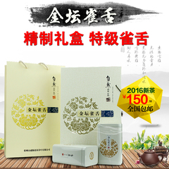 2016新茶 绿茶  雀舌茶 特级 金坛雀舌 半斤 礼盒 包邮 送杯子