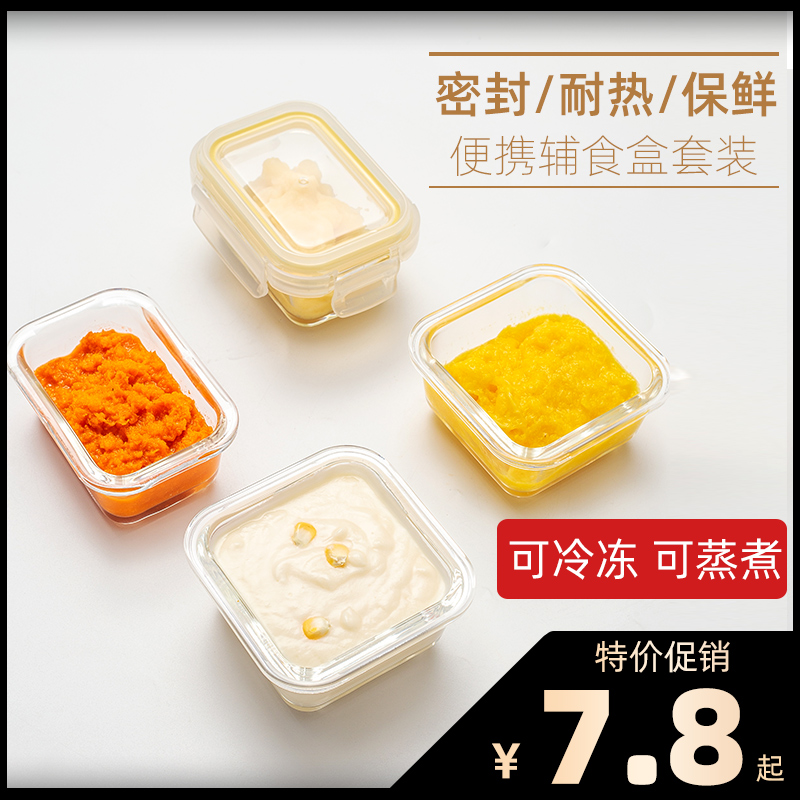 无铅玻璃饭盒辅食盒食品留样小饭盒可微波带盖耐热大保鲜盒