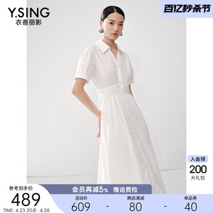 衣香丽影白色衬衫领连衣裙女2024夏季新款高端气质法式泡泡袖裙子