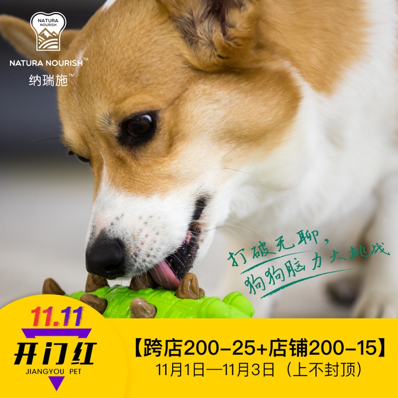 NATURA NOURISH纳瑞施恐龙鳄鱼磨牙耐咬狗零食益智漏食狗玩具在类目 宠物/宠物食品及用品, 猫/狗玩具, 漏食球中 - 来自Buy2taobao.com提供专业的淘宝代购服务