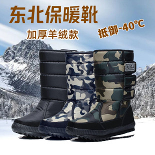 冬季雪地靴男高筒靴加厚加绒保暖棉靴防水防滑冷库户外东北棉鞋