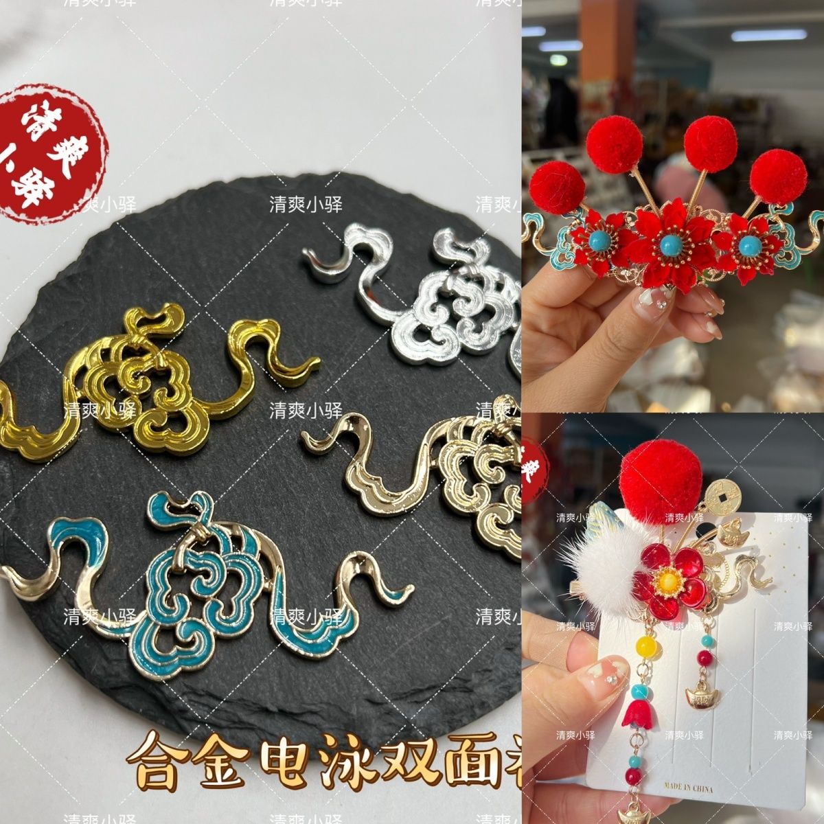 合金电泳新款双面祥云花片烧蓝祥云手工DIY古风发簪头饰材料配件