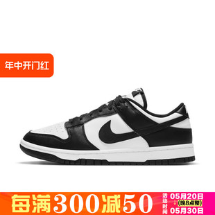 Nike耐克 Dunk Low 黑白熊猫 男鞋低帮休闲滑板鞋 DD1391  DH0957