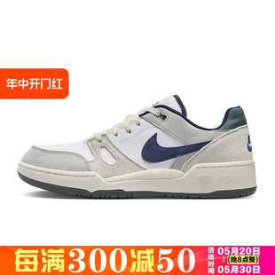 nike/耐克 秋冬季男鞋FULL FORCE LO运动鞋休闲鞋板鞋 FZ3595-100