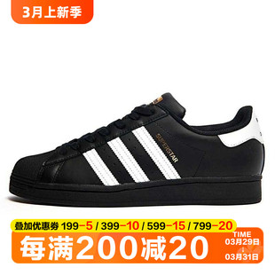 Adidas阿迪达斯三叶草新款休闲鞋金标贝壳头小白鞋EG4959 EG4958