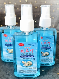 上海发货宝中宝蚊不叮80ml*3瓶装喷雾蚊不叮花露水驱蚊防蚊虫正品