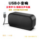 电脑音响台式家用迷你桌面小型单USB接口小音箱自带声卡外接喇叭