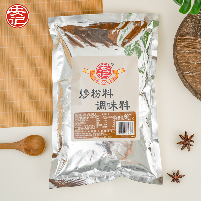 安记炒粉料调味料908g炒米粉炒河粉炒饭炒面专用料沙县小吃开店用