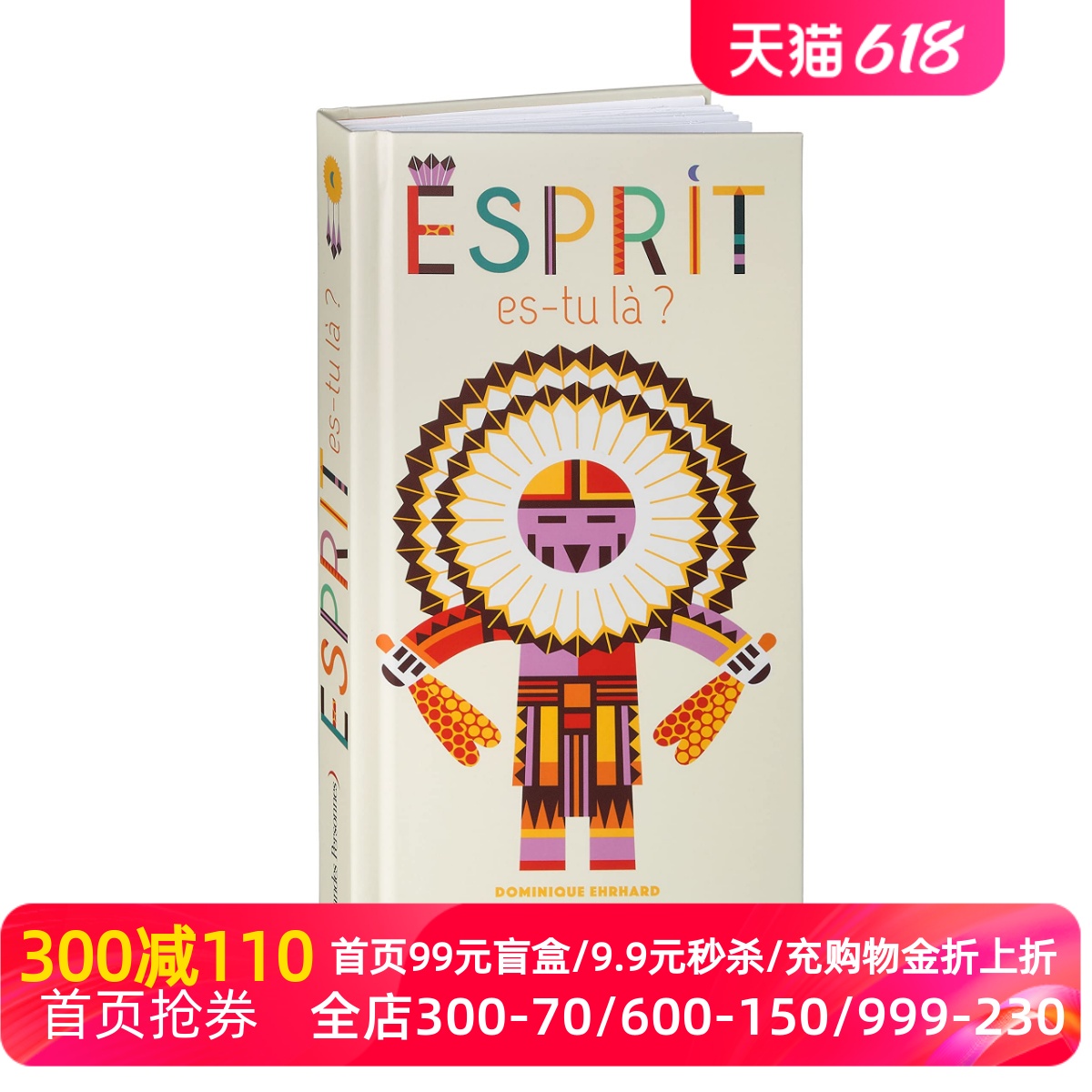 现货 法语原版立体书 Esprit