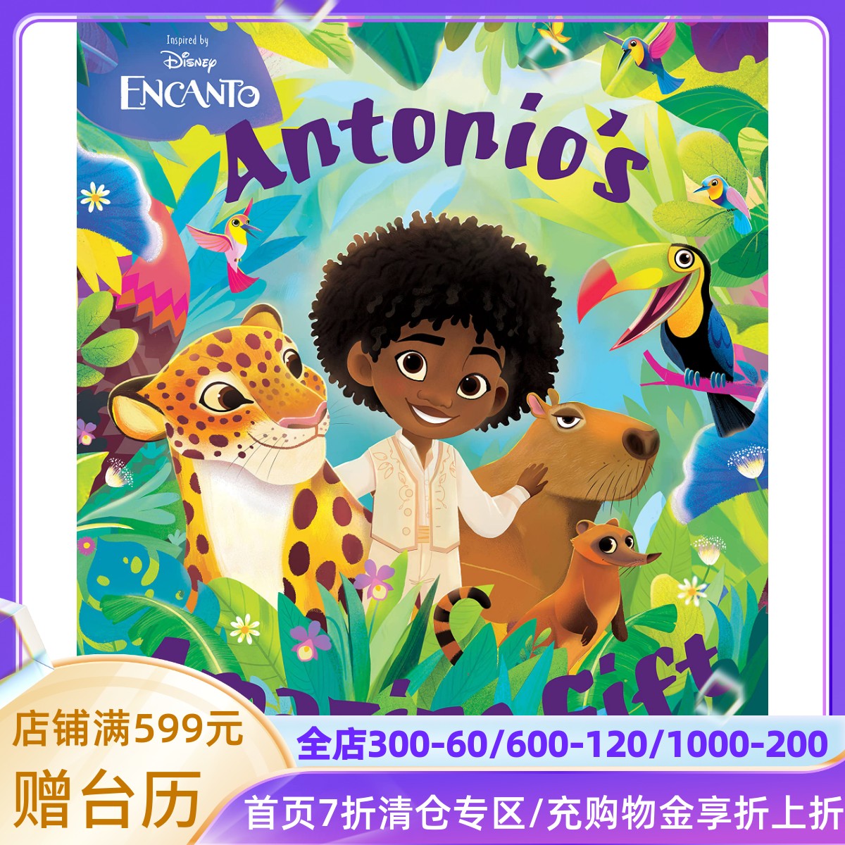 迪士尼 魔法满屋 电影绘本故事书 安东尼奥的神奇礼物 精装 英文原版 Disney Encanto Antonio's Amazing Gift