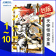 预售 D・N・ANGEL天使怪盗 完全版 1-10 全集 4-10为首刷附录版 杉崎ゆきる 台版漫画书