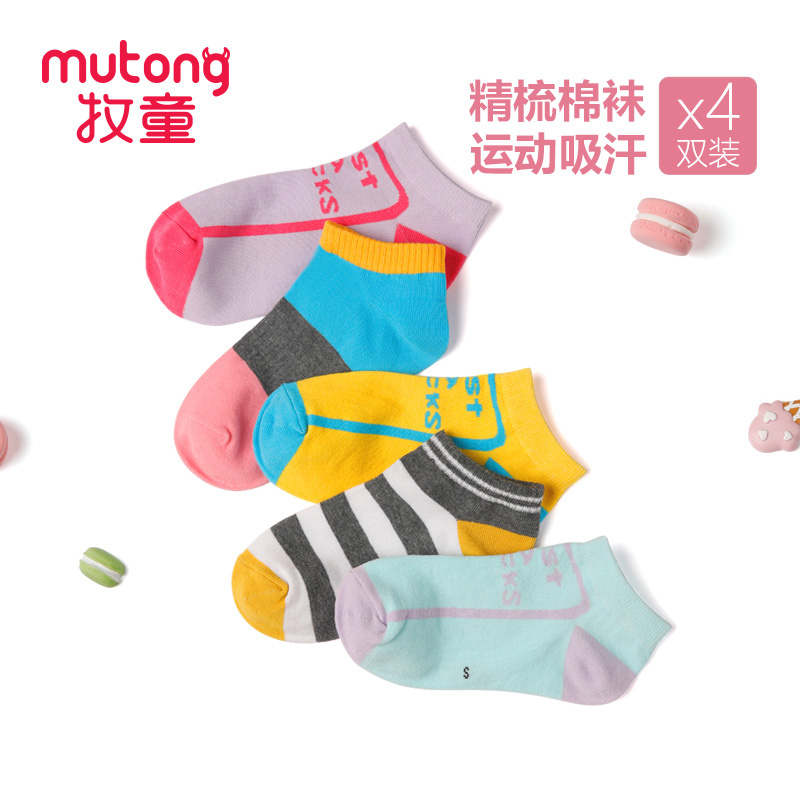 【4双装】牧童儿童袜子透气薄款棉袜春秋男女童学生船袜夏天短袜|msdalam kategori Kanak-kanak/Bayi/Keluarga dipasang, sarung kaki kanak-kanak (0-16 tahun) - dari Buy2taobao.com untuk memberikan perkhidmatan ejen Taobao profesional membeli