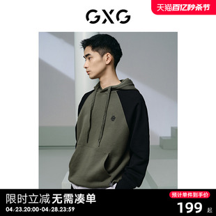 GXG男装 军绿色撞色拼接复古工装连帽卫衣男生上衣24年春季新品