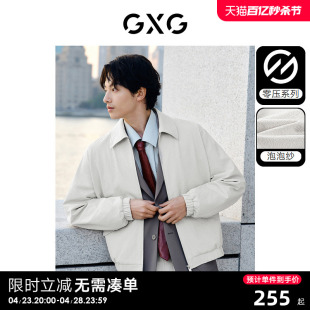 GXG男装 泡泡纱面料简约宽松休闲夹克男微弹舒适夹克外套24春新品