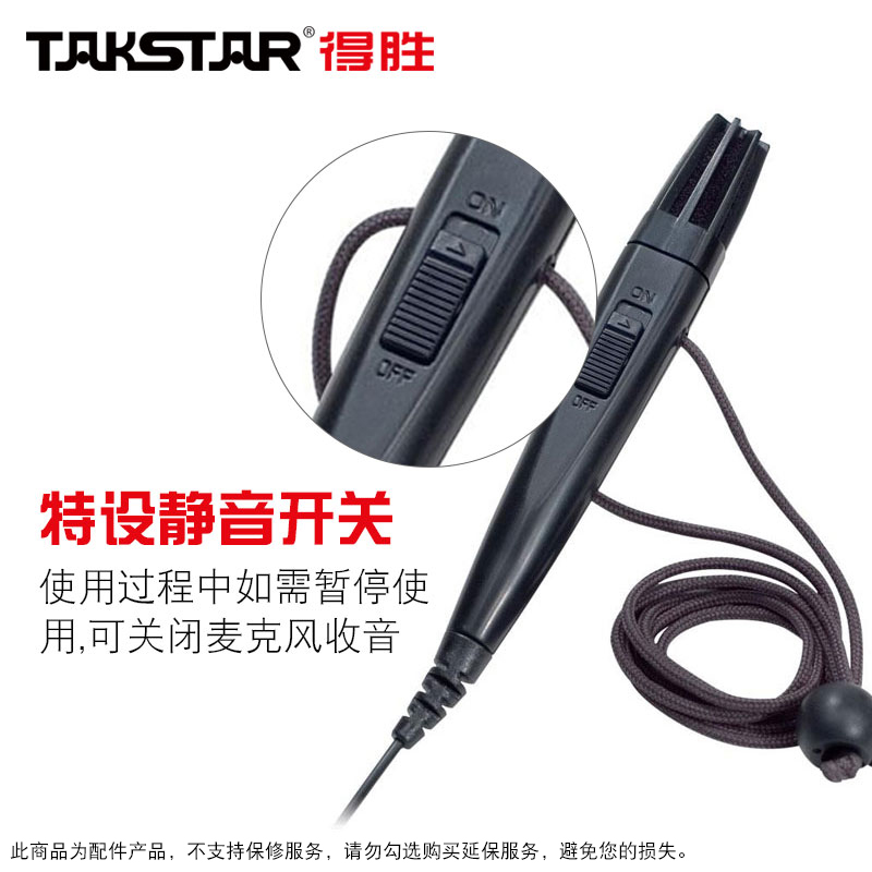 Takstar/得胜 HM-820话筒 有线小手持麦克风 扩音器用 带开关mic