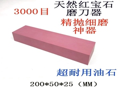 国家速滑队专用天然红宝石 磨刀架3000#目 速滑脱位冰刀专用油石