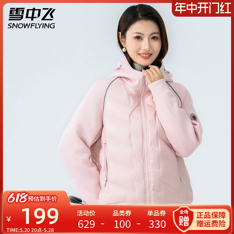 雪中飞2023冬季新款连帽轻薄羽绒服女短款时尚拼接宽松保暖外套