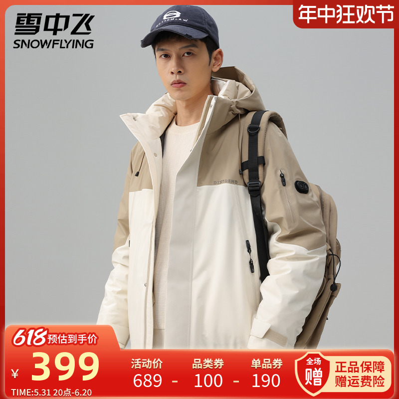 雪中飞羽绒服休闲撞色2023年冬季