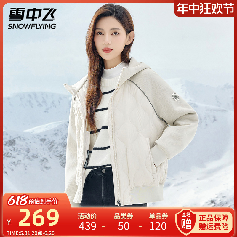 雪中飞冬季轻薄鹅绒羽绒服女短款拼接