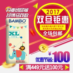 班博Bambo丹麦进口薄透气低敏纸尿裤新生尿不湿6号夜用干爽XXL