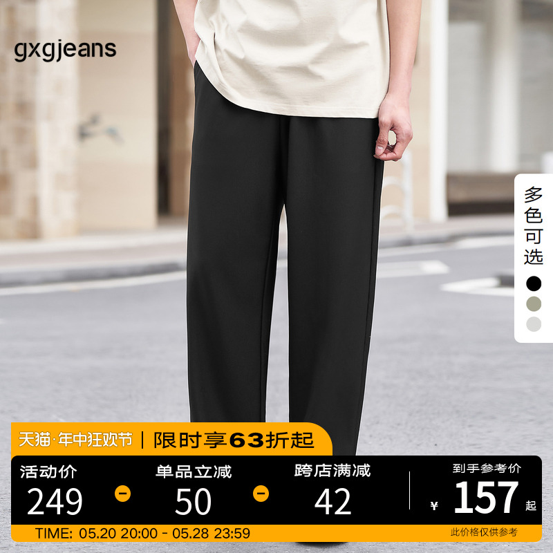 【三色可选】gxgjeans男装 宽松直筒休闲裤2024年夏季新款长裤子