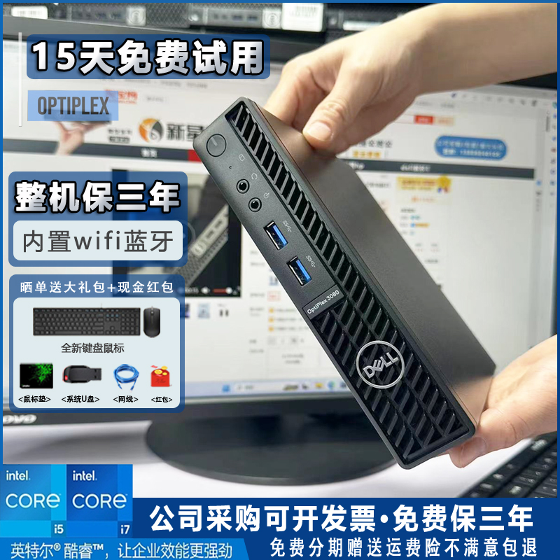 戴尔dell3000mff微型迷你