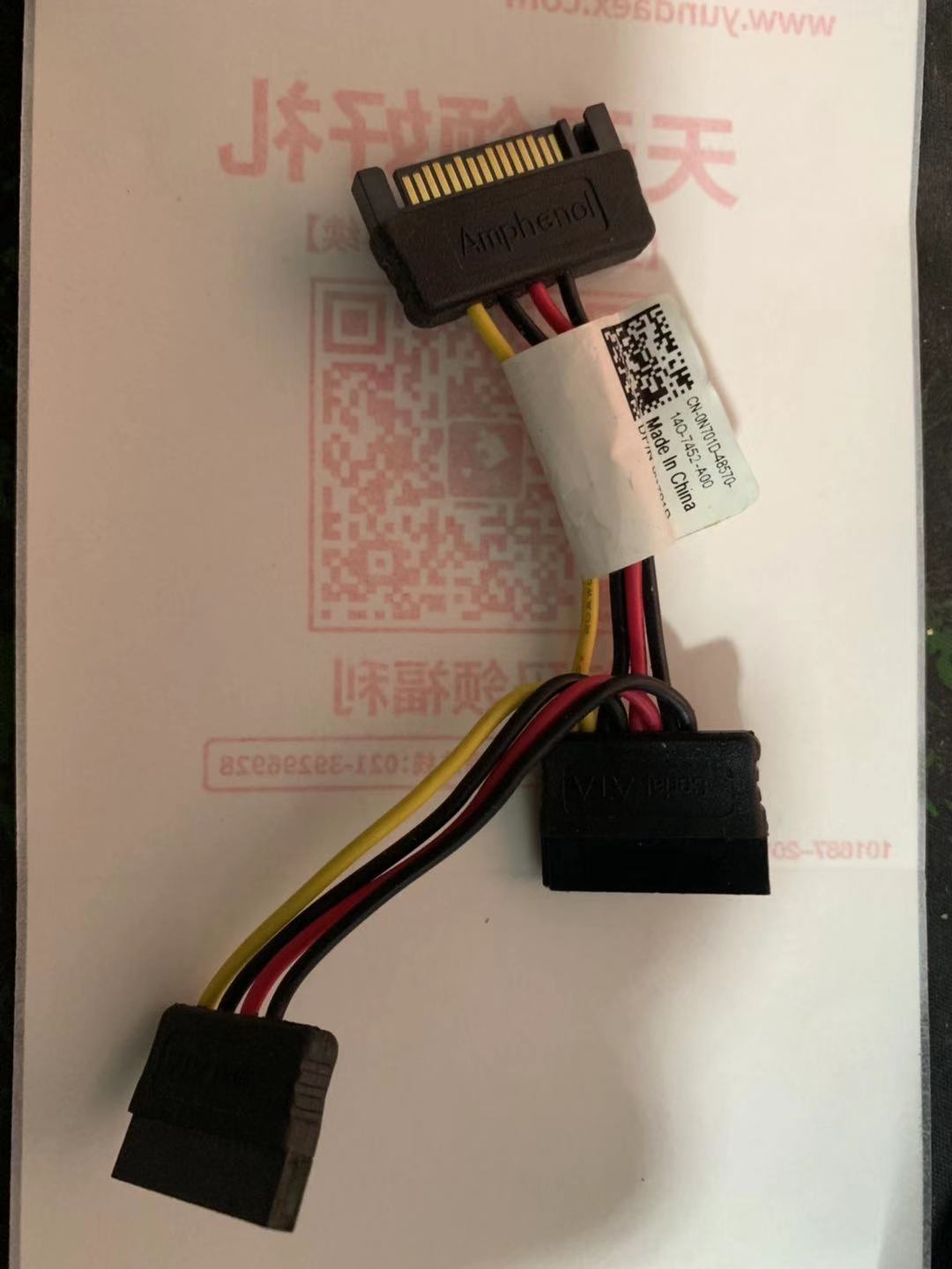 全新库存 正品DELL 1分2 SATA电源线 串口扩展线 一分二 1公2母线在类目 3C数码配件, 数码周边, 数据线中 - 来自Buy2taobao.com提供专业的淘宝代购服务