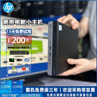 HP惠普Mini电脑台式800/G2/G3/G4微型迷你4K高清网课办公客厅商务