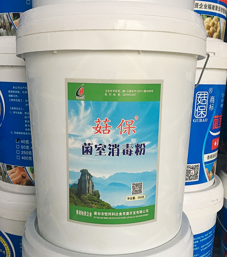 菇保菌室消毒粉 恒伟科达新一代老菇房 重茬菌室空气烟熏消毒王在类目 农用物资, 助剂/添加剂, 助剂中 - 来自Buy2taobao.com提供专业的淘宝代购服务