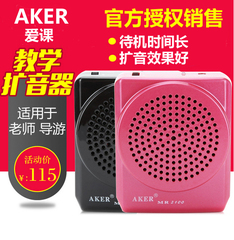AKER/爱课 MR2100导游促销教学 教师便携式腰挂扩音机
