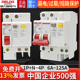 德力西DZ47sLE空气开关带漏电保护器63a家用断路器220v漏保32三相
