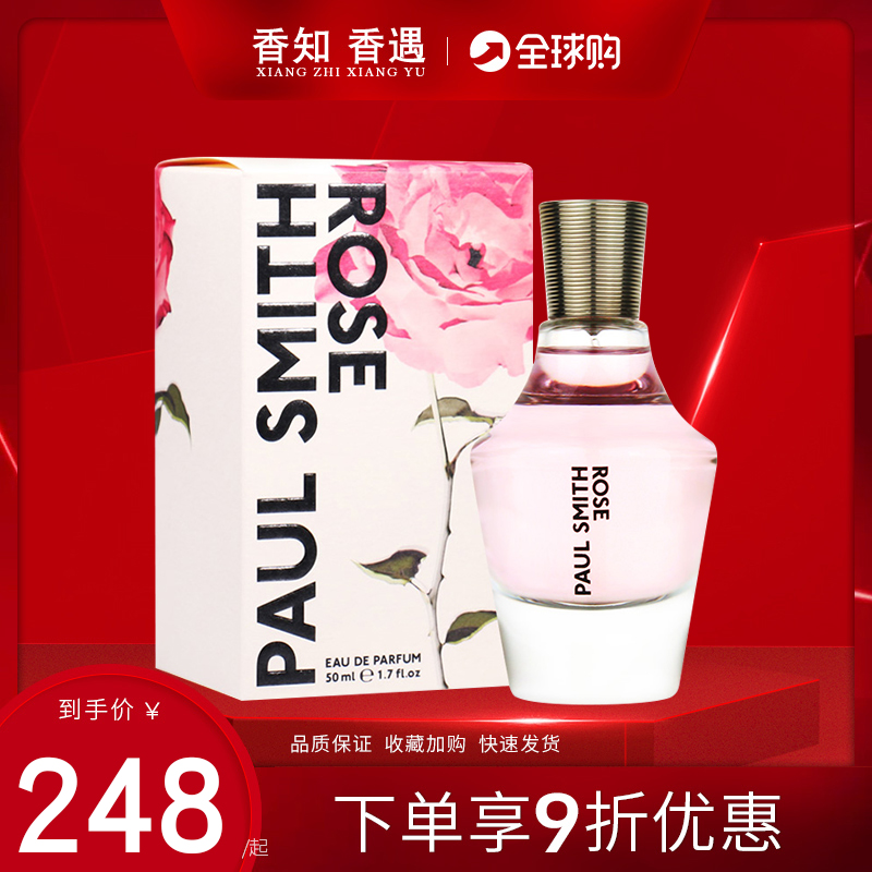 保罗史密斯Paul Smith Rose玫瑰之约女士香水30 50 100ml清新持久