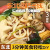 東北米線延吉過橋米線壹包料真空濕米線速食方便420g*3袋裝包郵 東北米線延吉過橋米線壹包料真空濕米線速食方便420g*3袋裝包郵