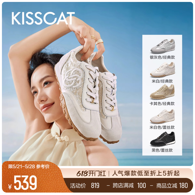明星同款KISSCAT接吻猫芭蕾德训鞋平底阿甘鞋休闲慢跑鞋小白鞋