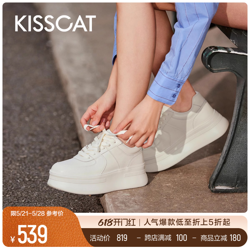 [明星同款]KISSCAT接吻猫厚