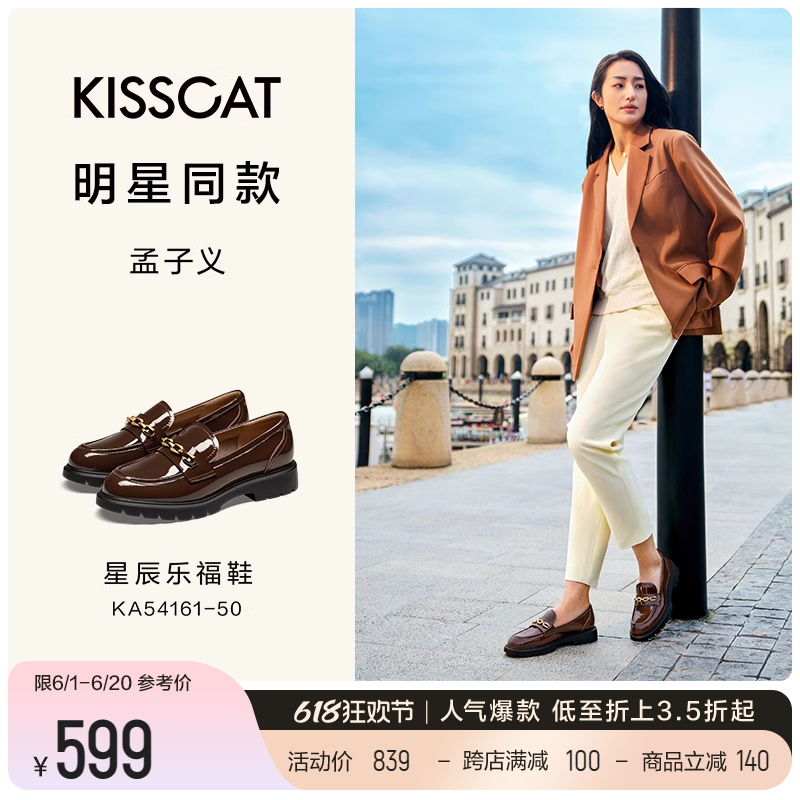 [孟子义同款]KISSCAT接吻猫