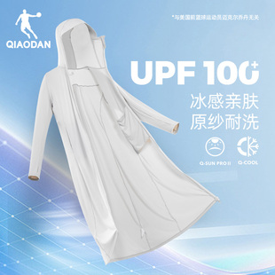 乔丹冰皮2代长款防晒衣女夏季新款防紫外线UPF100+冰感透气皮肤衣