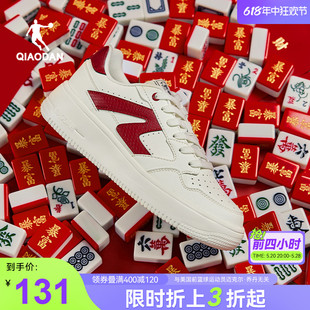 中国乔丹板鞋女2024夏季新款百搭小白鞋休闲运动鞋新年红色鞋子男