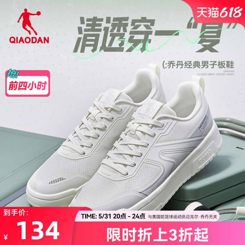中国乔丹板鞋2024夏季新款休闲低