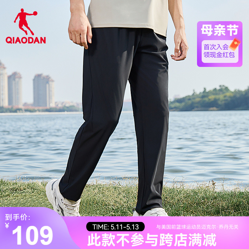 中国乔丹运动长裤男士夏季新款透气防