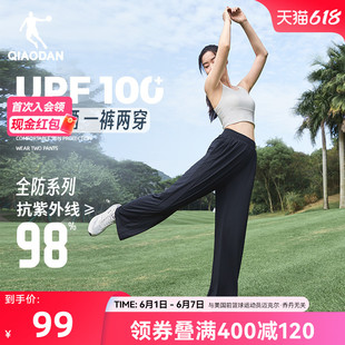 中国乔丹运动长裤女2024夏季新款UPF100+冰感防晒宽松直筒阔腿裤