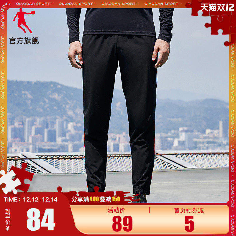 乔丹运动裤男2021秋冬新款男子运动长裤梭织男休闲跑步收口长裤男