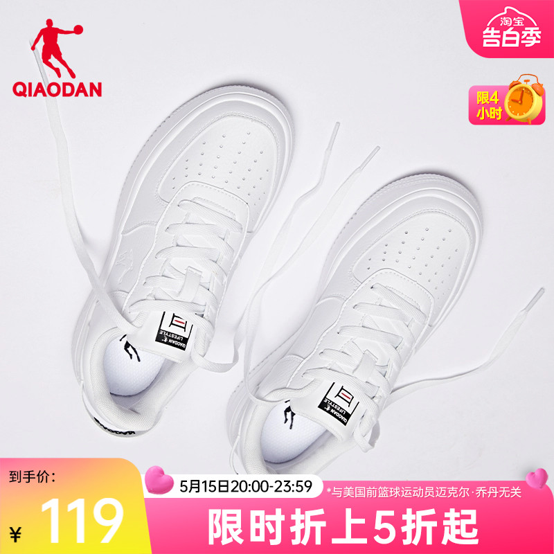 中国乔丹板鞋2024新款潮流鞋子百