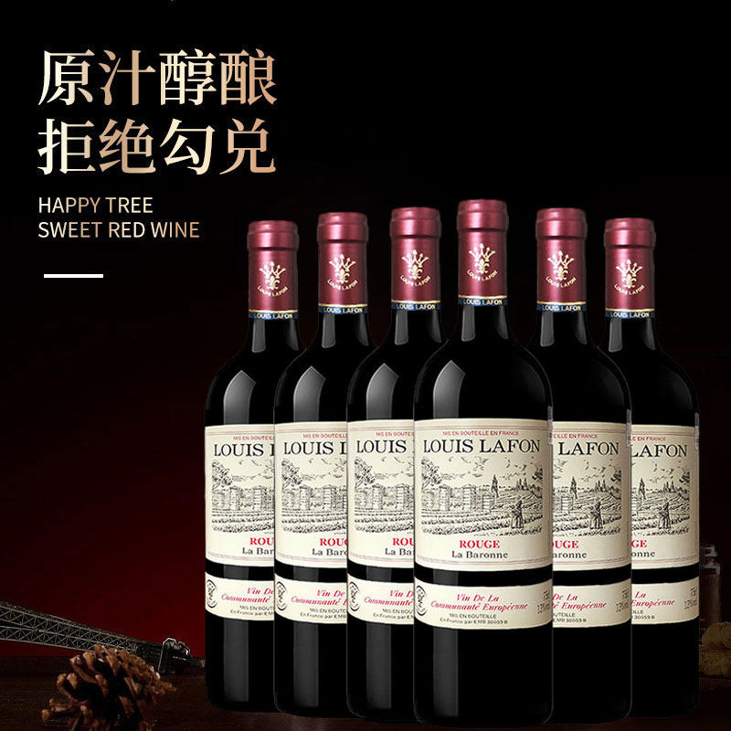 整箱法国路易拉菲louis lafon男爵夫人原瓶进口干红葡萄酒