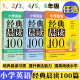 小学英语晨读100篇三年级四年级五年级六年级小学英语阅读训练基础篇+提高篇华东理工大学出版社一年级二经典英文朗读绘本