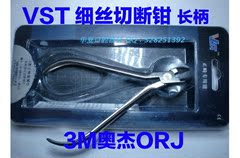 3M杭州奥杰ORJ  正畸钳 VST细丝切断钳（长柄）口腔正畸牙科矫正